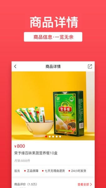 汇农商城app v1.1.3 安卓版0