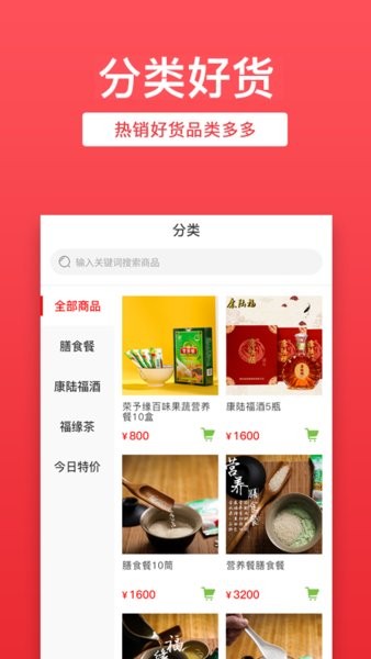汇农商城app v1.1.3 安卓版2