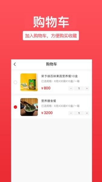 汇农商城app v1.1.3 安卓版1