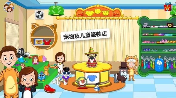 My Town Petstore游戏 v1.02 安卓版0