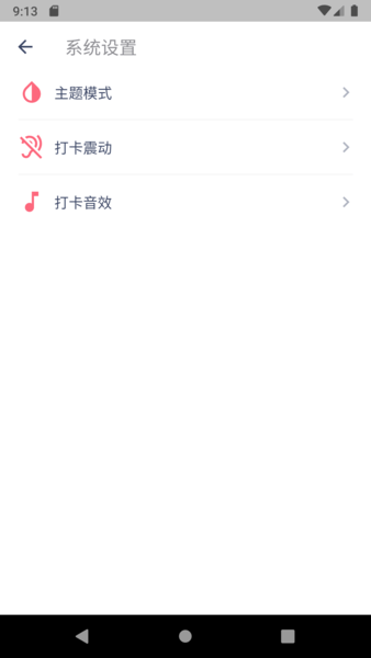 今日抽烟打卡手机版 v4.0.5 安卓版1