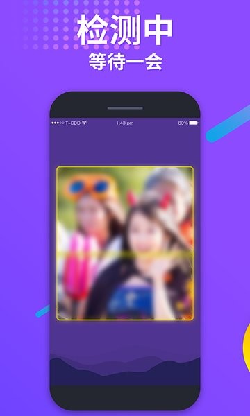 整人测年龄颜值软件 v1.5 安卓版2