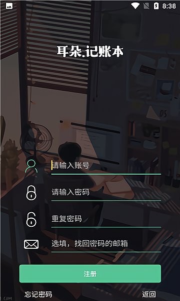 耳朵记账本app v1.0.0.07231151 安卓版1