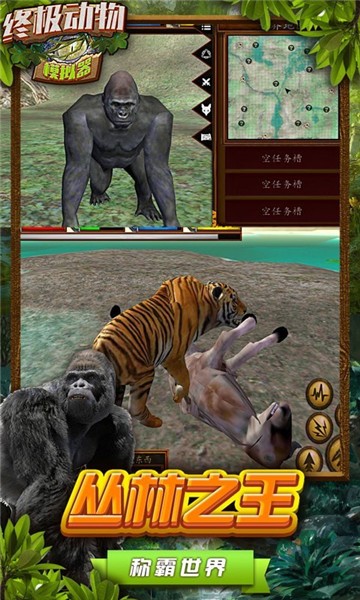 终极动物模拟器最新版 v1.1 安卓版1