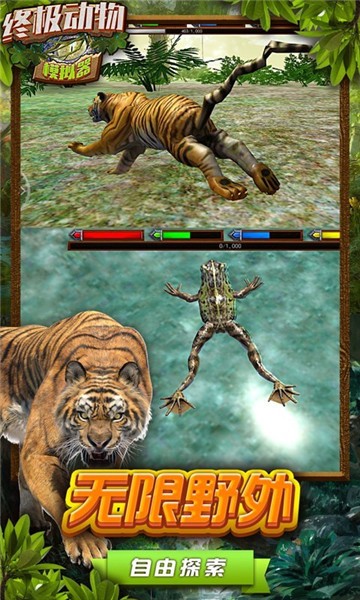 终极动物模拟器 终极动物模拟器