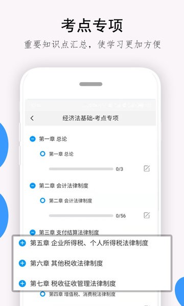 救命稻草题库软件 v2.0.0 安卓版2
