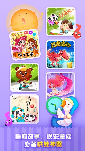 哆哆儿歌手机版下载