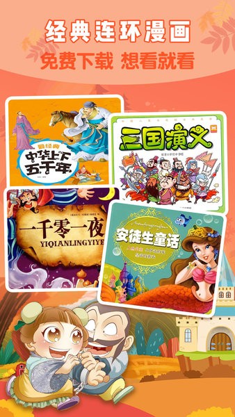 哆哆儿歌官方版 v9.16.02 安卓版0