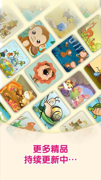 哆哆儿歌官方版 v9.16.02 安卓版2