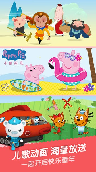 哆哆儿歌官方版 v9.16.02 安卓版3