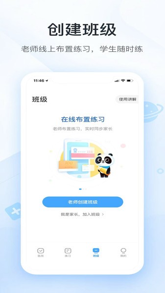 作业答案快搜app