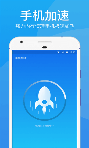 极速清理管家免费版 v1.4.2 安卓版2