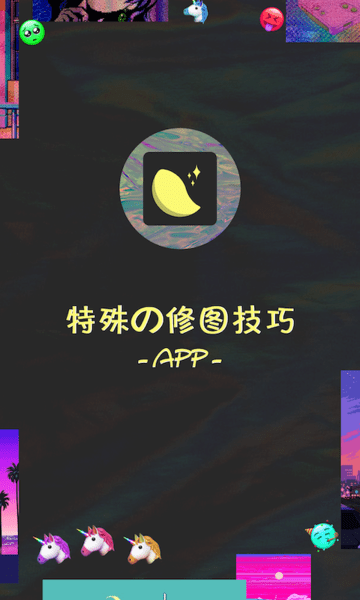 芒果修图app v1.0.2 安卓版2