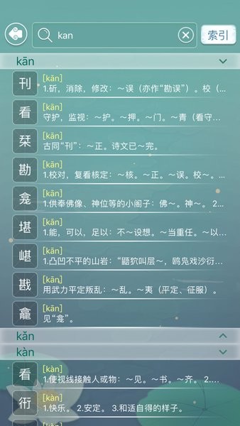 成语词典苹果版 v1.3 iphone最新版 1