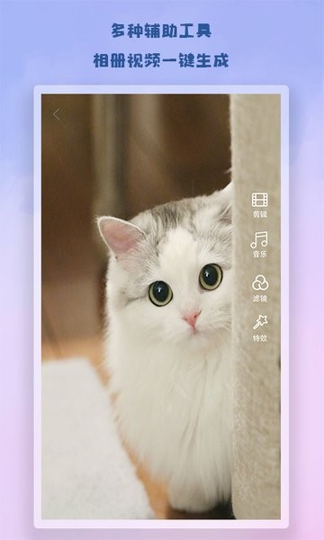 Antcut剪辑软件 v1.1 安卓版1