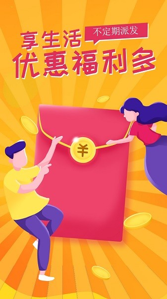 宣威社区app v2.1.0 安卓版2