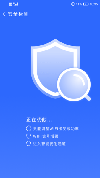 爱心wifiapp v1.2.9 安卓最新版1