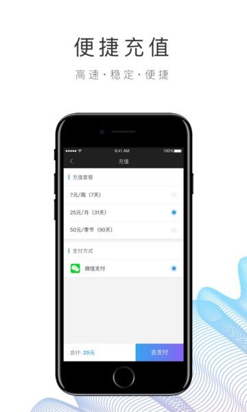 园区WiFiapp v1.1.8 安卓版2