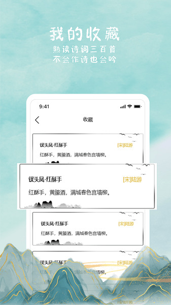 诗来诗往手游 诗来诗往