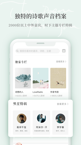 为你读诗Pro会员版 v1.5.3 安卓版1