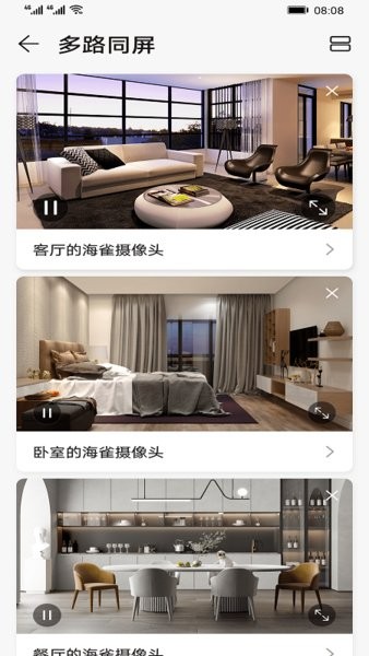 华为海雀摄像头pro v1.0.0.35 安卓版2