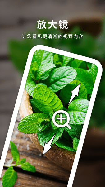 图文放大镜app v1.2 安卓版1