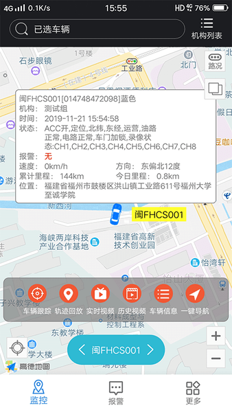 查车助手软件 v1.8.16 安卓版1
