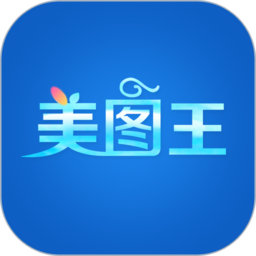 美图王软件