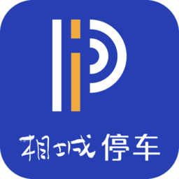 相城停车软件