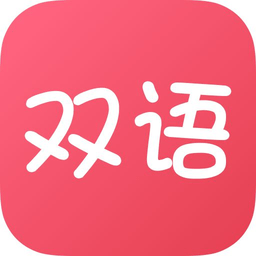双语帮app下载