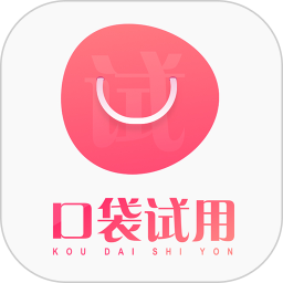 口袋试用平台