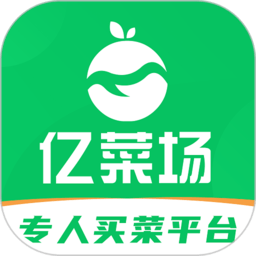 亿菜场下单app下载