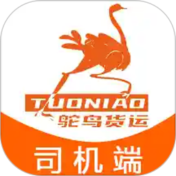 鸵鸟货运司机端