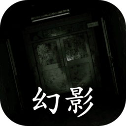 孙美琪幻影游戏