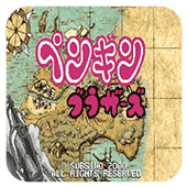 企鹅兄弟模拟器游戏