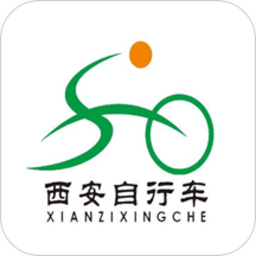 西安自行车软件