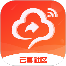 云享社区app最新版