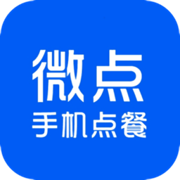 微点手机点餐专家