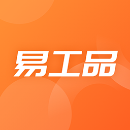 易工品app下载