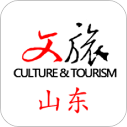 文旅山东客户端