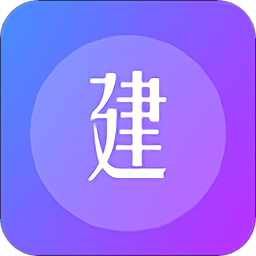 建工帮软件下载