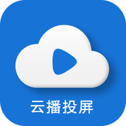 云播投屏手机遥控器apk