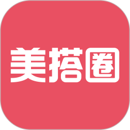 美搭圈官方版