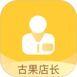 古果店长手机版