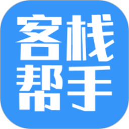 客栈帮手共享服务平台