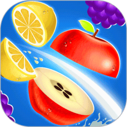 水果削削乐免费版