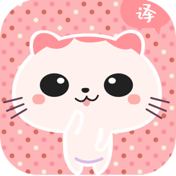 猫语翻译机软件