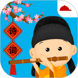 阳阳节奏诗词app