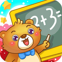 儿童早教学数学加减法app