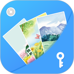 隐私相册管家软件最新版